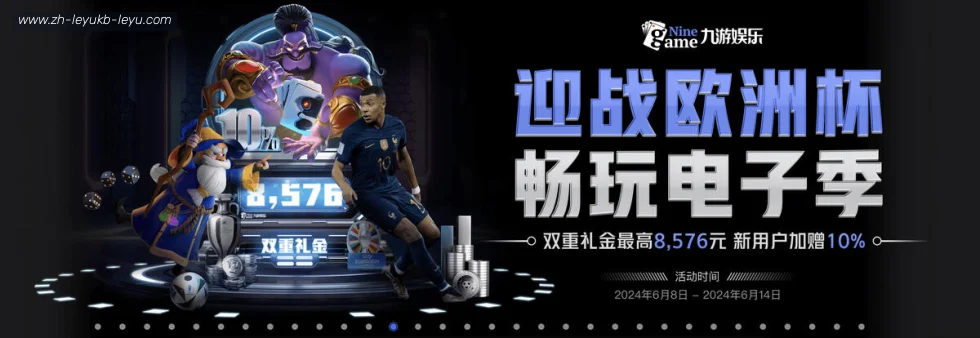 乐鱼体育 banner