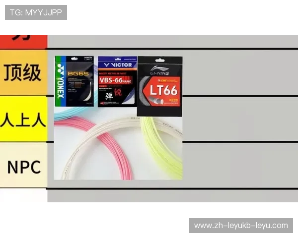 羽毛球线厂家 羽毛球线厂家